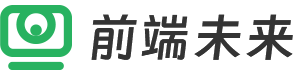前端未来