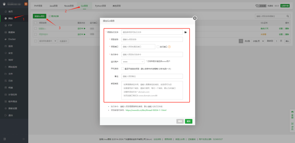 图片[3]-卡商云Pro安装教程